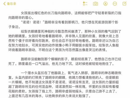 拔剑吧,路明非#龙族 #绘梨衣 #路明非