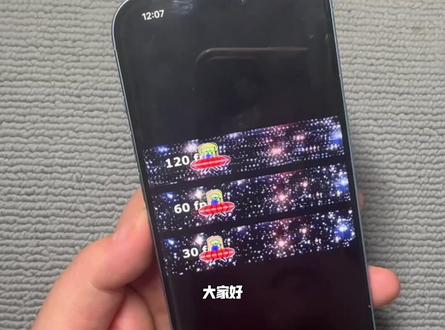 一步开启 Safari 浏览器 120 Hz 高刷!