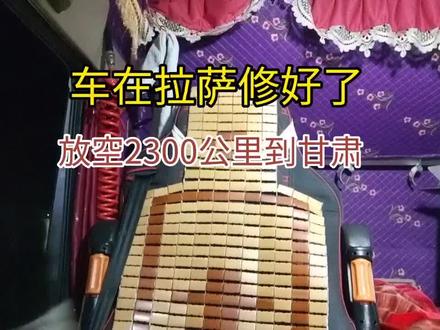 坎坎坷坷终于可以回去了