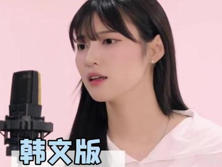 第一次听歌听得喘不上气!这首英文歌的韩版太好笑了#朴多惠 #翻唱 #kpop #搞笑