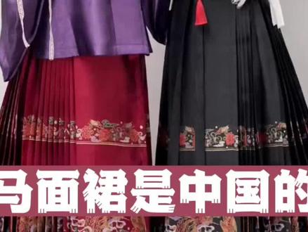马面裙起源于哪个朝代,到底什么样的裙子才叫马面裙 #马面裙 #汉服 #国风