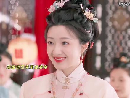 穆夫人不会就是我们澜姐未来的婆婆吧#黄弈 #良陈美锦