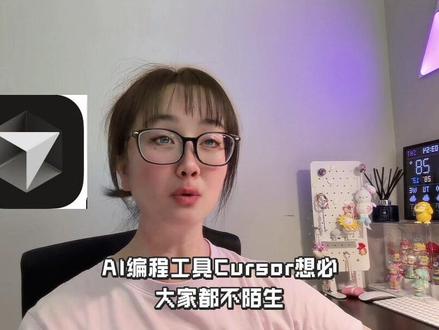 cursor新模型,发布不到一天,就被开发者开盒了😂😂#大语言模型 #kimi #ai #cursor #人工智能