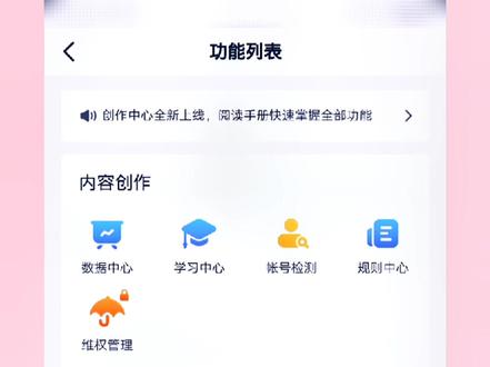 教你如何打开抖音创作者服务中心 #教程 #剪映 @剪映小助手 @抖音小助手