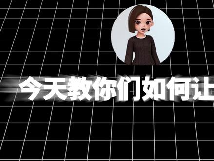 只需要一条指令!就能让你的豆包停止胡编乱造 #AI #豆包 #AI指令 #AIGC #AI视频
