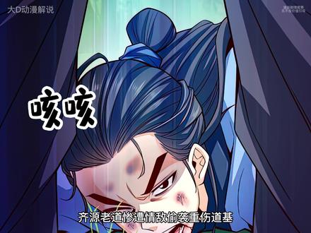 当老六遇见老六鼻祖  #漫画解说 #二次元 #有声漫画