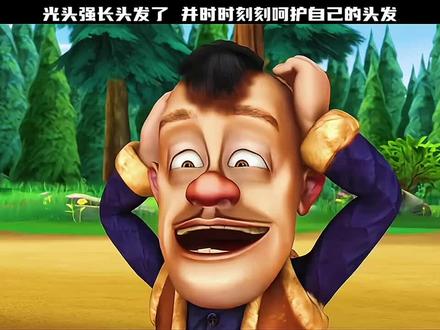 光头强长头发了#熊出没 #童年动画