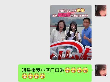 明星来我们家对面的饭啦!!!!!#吴宣仪