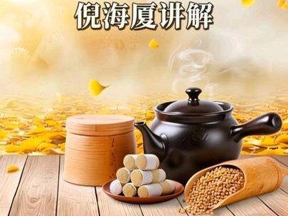 #倪海厦 讲头疼,偏头疼