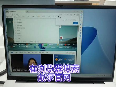 电脑自动开机怎么关闭 #笔记本维修 #怎么清理笔记本灰尘 #电脑使用技巧 #电脑知识 #戴尔 @戴尔中国 @本地推小助手