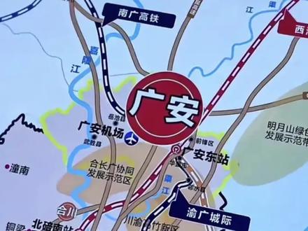 安逸!!西渝高铁广安东站交通配套规划图出炉,涉及多条高速及快速通道衔接广安东站,你们期待吗?#成渝双城经济圈 #西渝高铁 #交通出行 #项目建设 #广安东站