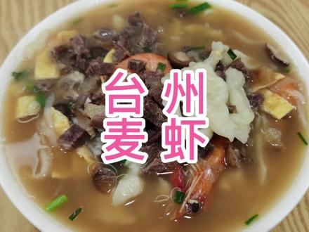 这种独特的面条制作方法,你肯定没见过!#台州美食 #面条脑袋