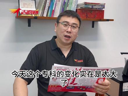 2023年高考辽宁省专科招生计划来了,历史变化大,各位家长和考生报志愿要注意了!#2023年高考 #高考报志愿 #专科招生计划 #专科 #分数线