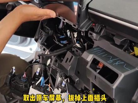 23款锐放10.25寸德赛西威屏升级倒车影像教程#无损改装 #汽车改装升级 #专车专用 #原车升级 #行车安全