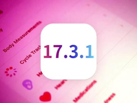 苹果凌晨突然发布iOS17.3.1,电池表现巨省电,信号超完美#ios17 #iOS17.3.1 #iphone #数码科技