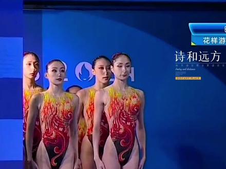 奥运会精彩瞬间《花样游泳靓丽的出场动作》