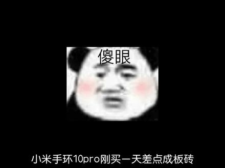 简直难崩!小米手环10pro用户贴膜就这么难吗?为了保护屏幕还得花这么多心思!#小米手环 #小米手环10pro #小米手环10pro钢化膜 #钢化膜 #青年创作者成长计划