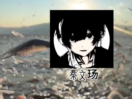 家人们这个秦文玚我不行了🤣🤣🤣🤣#秦文玚 好会唱啊