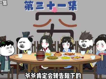 虾仁是未来的帝师#原创动画 #穿越小说 #大唐