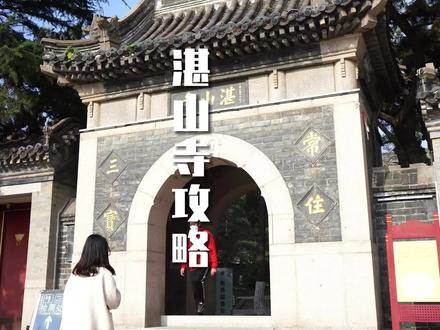 我以虔诚之心 只求平安喜乐#我在这里等你 #所遇皆美好 #愿所求皆所愿 #祈福
