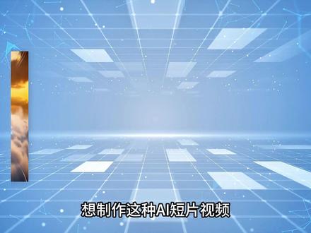 AI漫剧到底有多简单?小白亲测:有手就行! #漫剧 #ai漫剧 #ai #漫剧制作