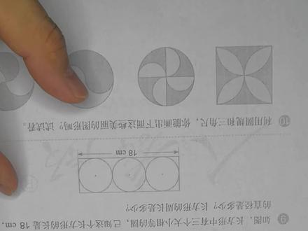 2022新人教版数学六年级上册第59页 #数学题 #数学 #学习 #学习使我快乐 #快乐学习 #一起学习