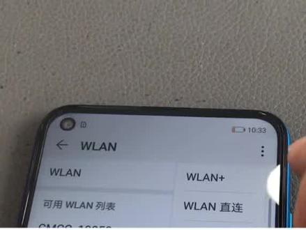 我的vlog:手机使用小技巧,华为手机的WLAN直连功能介绍。