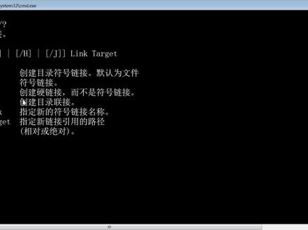 dos命令mklink教程,创建符号链接映射文件或目录,bat批处理脚本