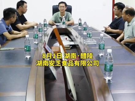 醴陵酱板鸭会员单位集体自查,决不因为成本牺牲食品安全#醴陵 #酱板鸭 #食品安全 #行业协会自查 #让消费者放心