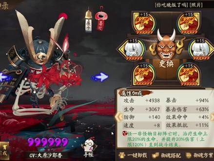 阴阳师:小清一波御魂能不能碰碰黑蛋手