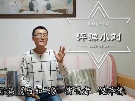 小刘太公40年前的珍贵录音,苏州评弹《马如飞》,歌颂一代塔王! #本地美好推荐官