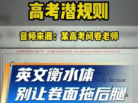 字迹大于内容,别让潦草的卷面让孩子错失理想#考试 #中考 #高考 #3小时卷面分 #书法