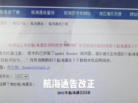 #二副 #航海通告改正 简单说一下航海通告改正。PS什么时候可以改进一下这么繁琐且浪费纸张的事啊?做二副最烦的可能就是改海图了吧!
