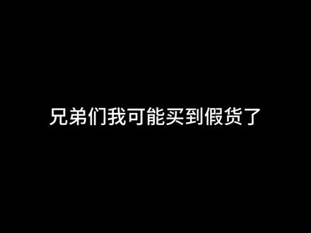 买到假货了,求助。#假货 #鉴定真假 #胜利21 #跑步