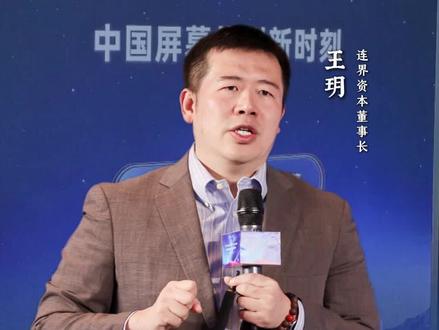 京东方联手康宁,或将迎来新一轮爆发!#京东方 #康宁 #玻璃基载板 #产业趋势 #王玥