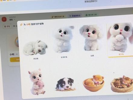 免费的班级宠物积分怎么弄?
手把手教你,保姆级教程
好东西就是要分享的
#班主任 #小学生 #电子宠物 #AI #班级管理