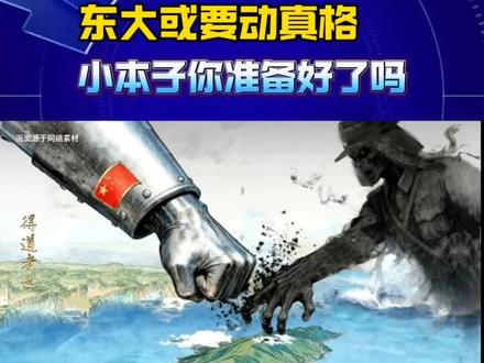 日本!你真的准备好了吗?
#勿忘国耻牢记历史警钟长鸣