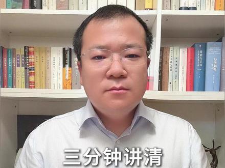 三分钟讲清土地征收程序和步骤!