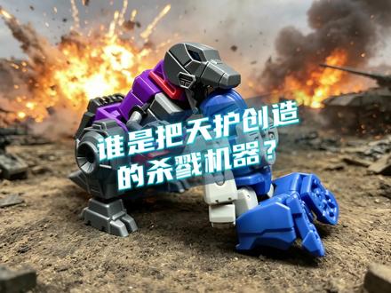 镜像钢锁的故事,镜像世界的杀戮机器#星辰版变形金刚 #布鲁可变形金刚 #童年经典动画片 #真实生活分享计划 #星辰版第七弹