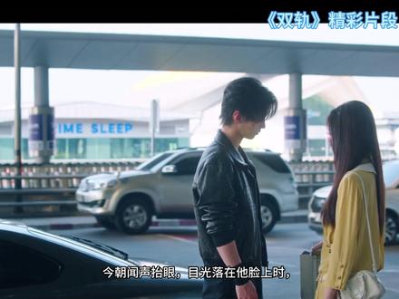 姜暮终于看到心心念念的 靳朝,结果,,,#热剧推荐 #追剧 #影视好剧推荐