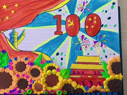 原创粘土手抄报(二)内容自己填写#抖音小助手 #我在这里告白祖国 #手抄报