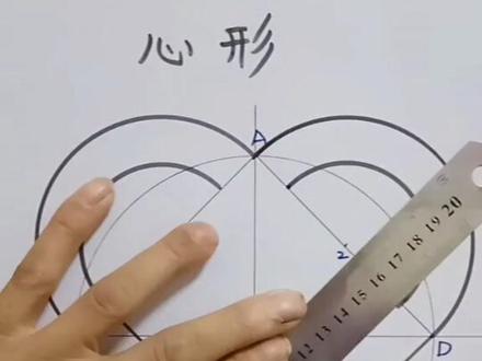 心形画法简单明了,喜欢的转发收藏。