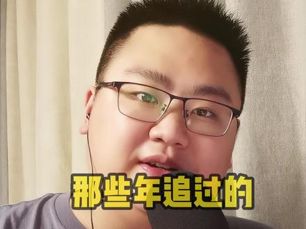 好久没有更新,怀着激动的心情讲完三大男团第三团——超级男孩,那首Bye bye bye是多少人的青春舞曲啊!#超级男孩