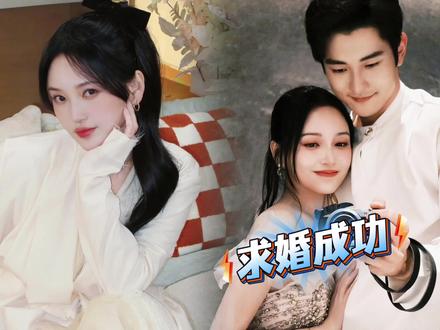 金莎被孙丞潇求婚!相差19岁姐弟恋修成正果,狙击蝴蝶照进现实 #热点 #娱乐