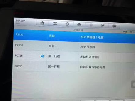 日产骐达启动困难,油门加到底最高2000转。问题解决,此故障点比较难查。