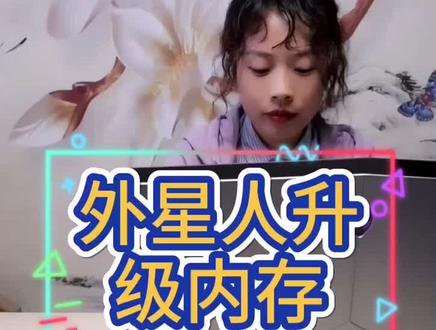 梦想中柔弱的女子vs现实中的女汉子#外星人电脑 升级内存教程