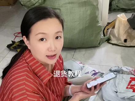 退货教程商家版本