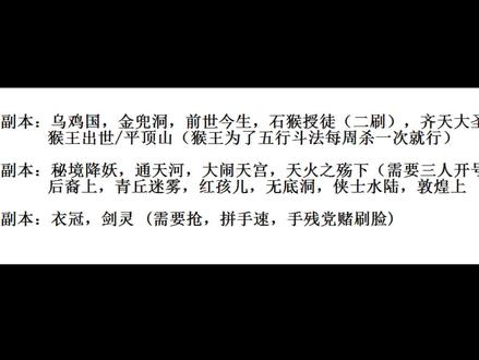 梦幻五开必刷副本,新手必看! #梦幻西游 #梦幻西游2 #梦幻西游电脑版 #五开攻略