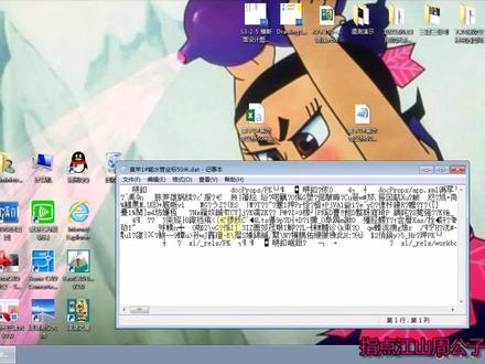 第103:网友答疑之csv格式改dat出现乱码#Excel转Cass格式 #dat文件 #Cass