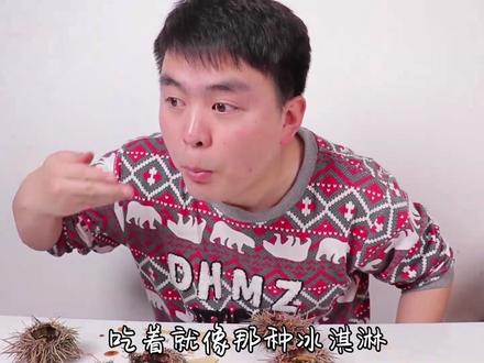 小伙第一次吃海胆,一口下去也太鲜美了吧,不过就是有点扎嘴 #神器脑洞回收站 @抖音MCN